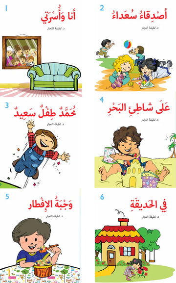 سلسلة أقرأ أكتب أنجح أفرح