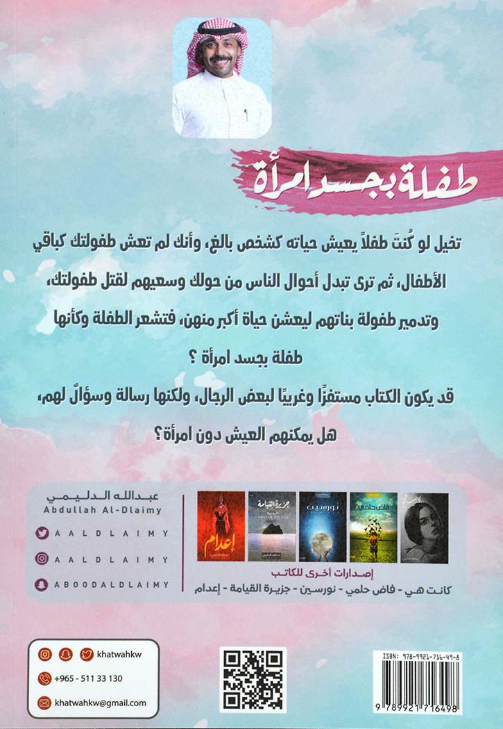 طفلة بجسد امراة