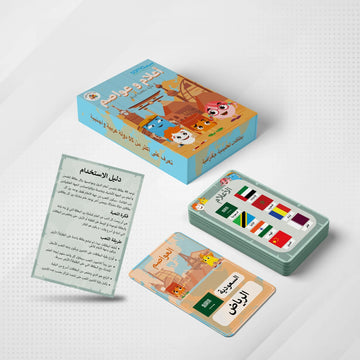 أعلام وعواصم