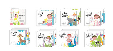 سلسلة لكل حرف حكاية