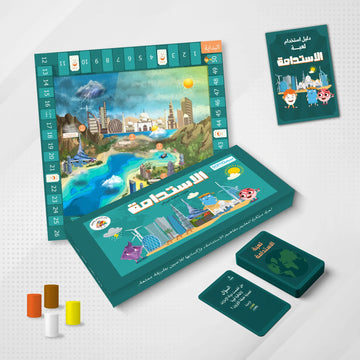 لعبة الاستدامة