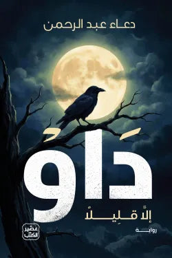 داو