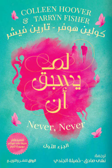 لم يسبق أن ج1