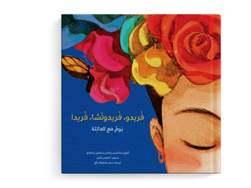 فريدو، فريدوتشا، فريدا طفولة مبكرة  / 3 - 6 سنوات